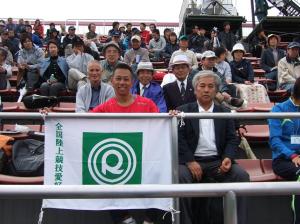 全国陸上競技愛好会